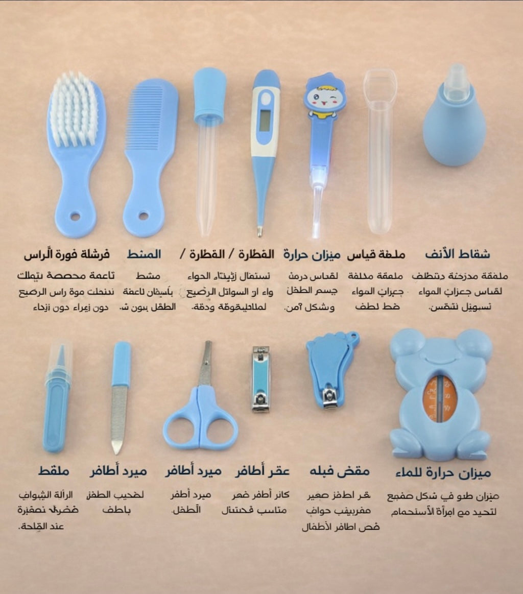 Trousse de toilette pour bébé (13 pcs)